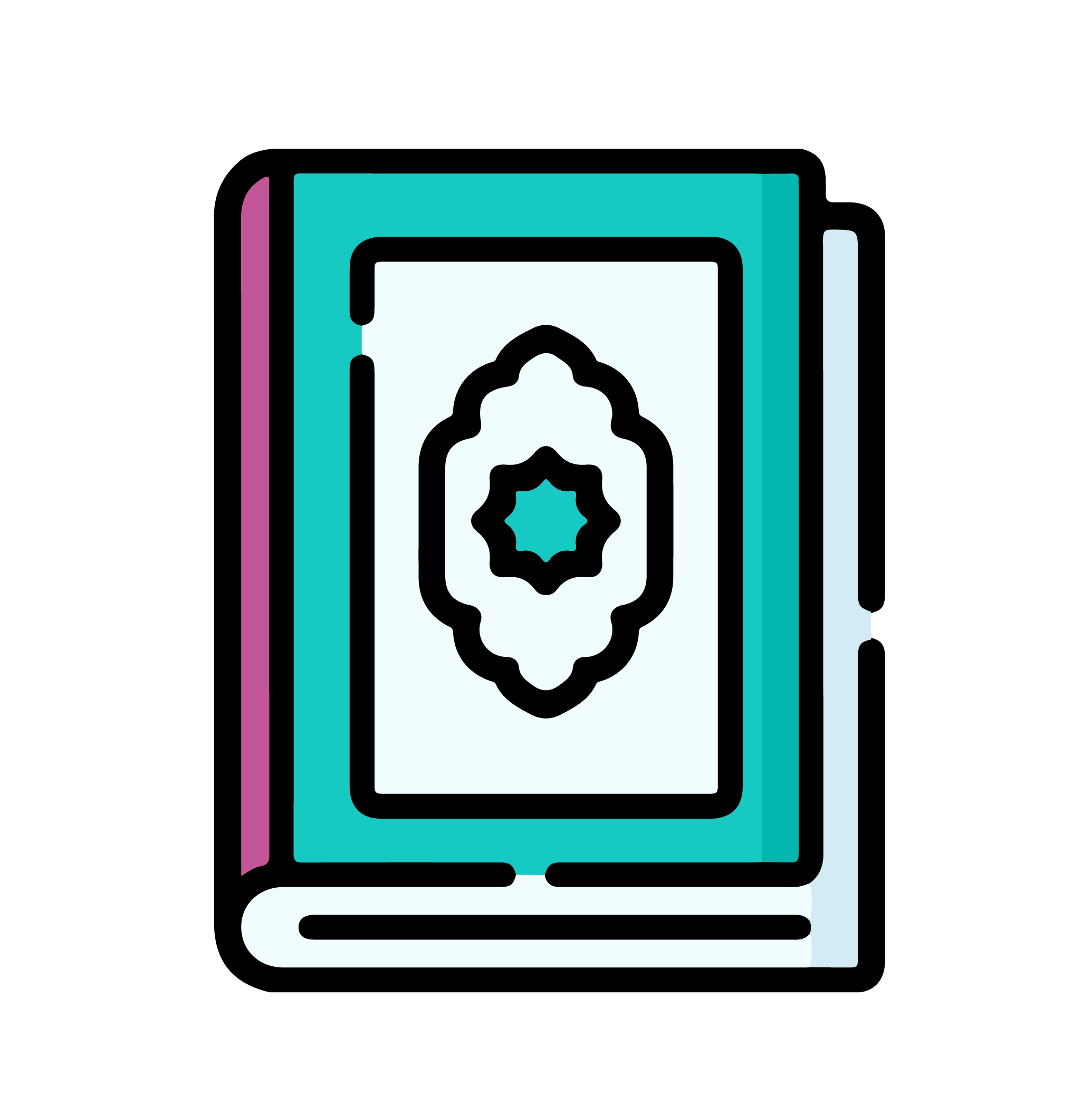 القرآن الكريم