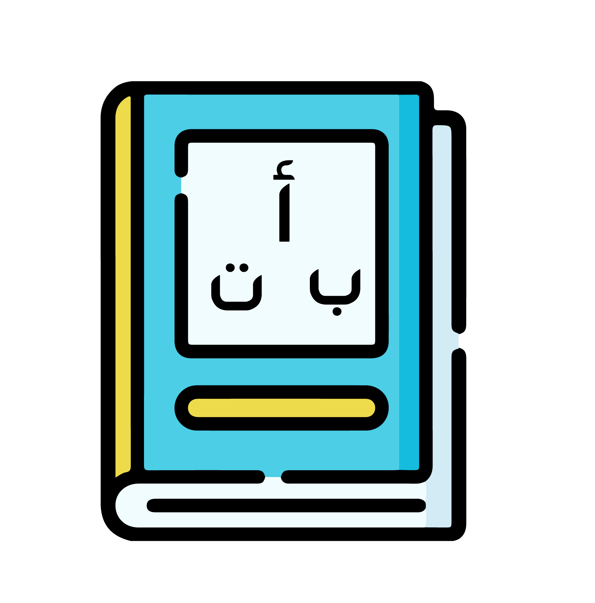 اللغة العربية